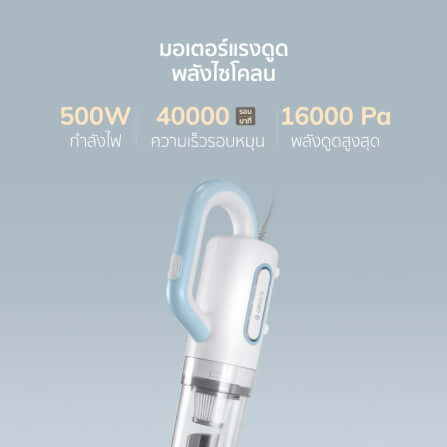 เครื่องดูดฝุ่นแบบด้าม ALECTRIC รุ่น VC-A สีฟ้า_3